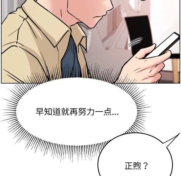 屋檐下的光-第84話 - 图片 66
