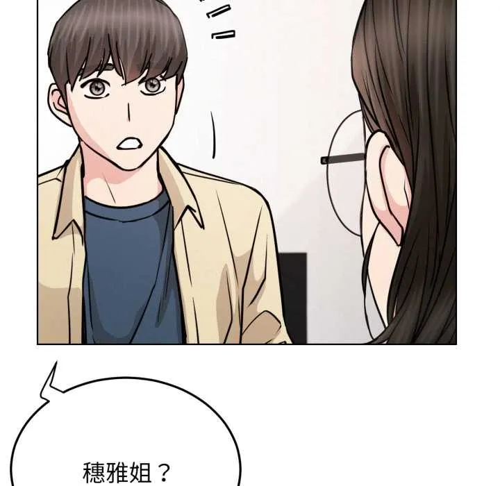 屋檐下的光-第84話 - 图片 68