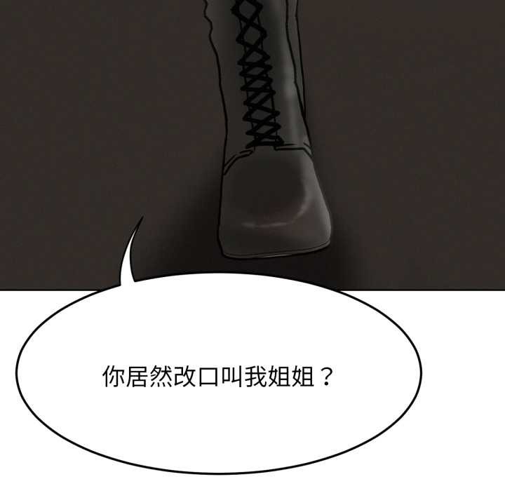 屋檐下的光第84話