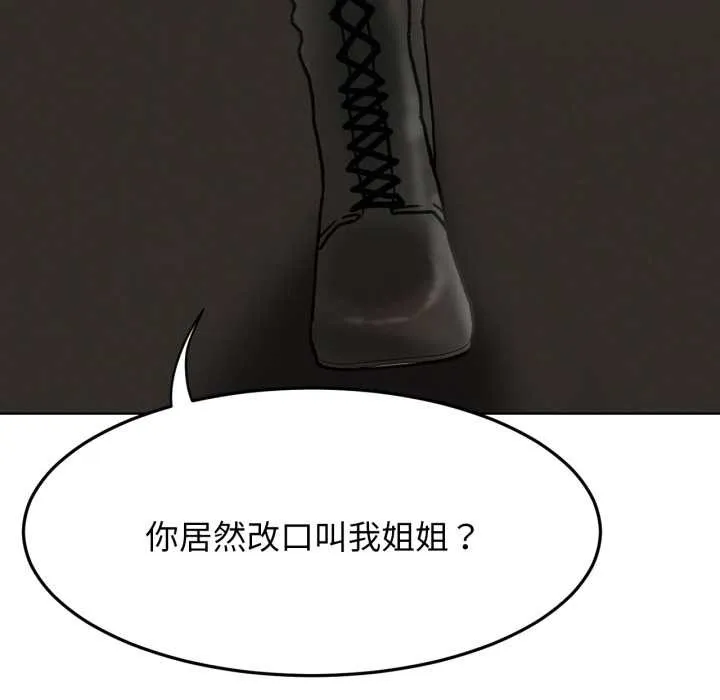 屋檐下的光-第84話 - 图片 73