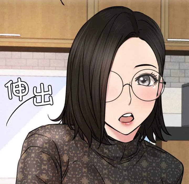 屋檐下的光-第84話 - 图片 80