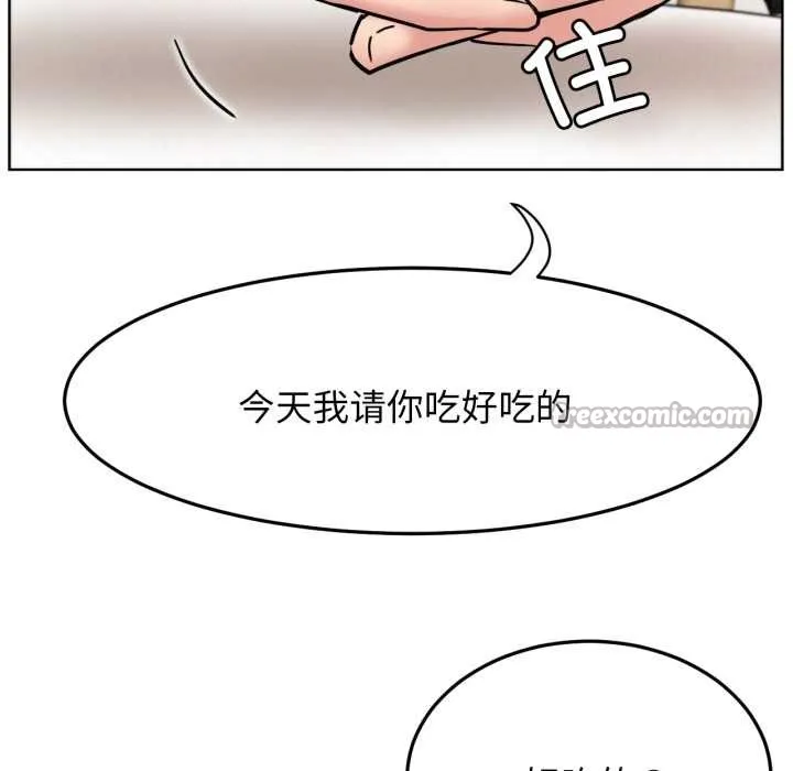 屋檐下的光-第84話 - 图片 84