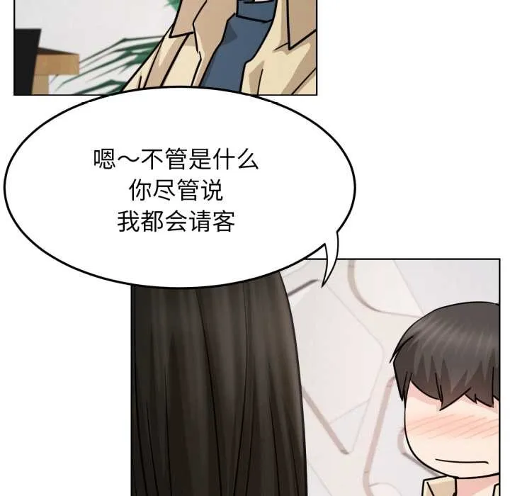 屋檐下的光-第84話 - 图片 86