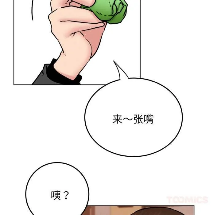 屋檐下的光-第84話 - 图片 99
