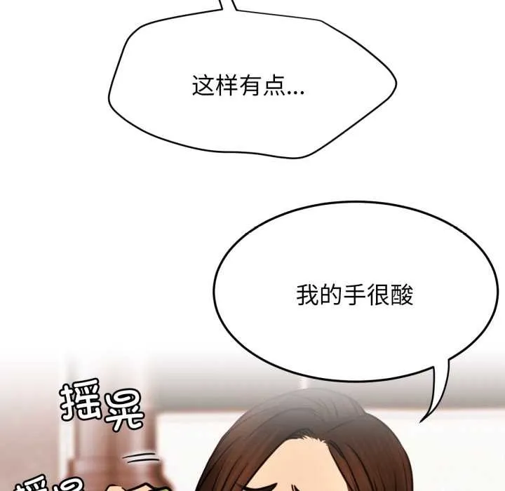屋檐下的光-第84話 - 图片 102
