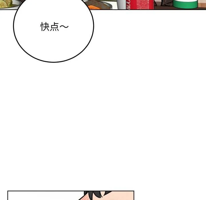 屋檐下的光-第84話 - 图片 104