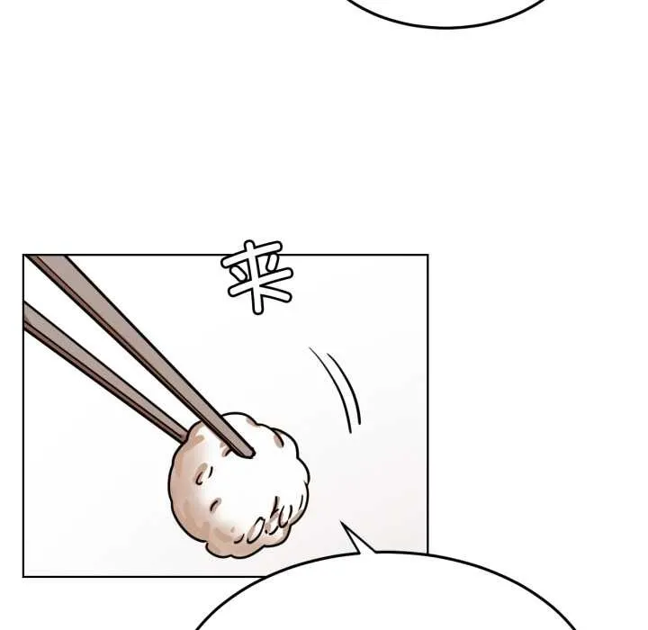 屋檐下的光第84話