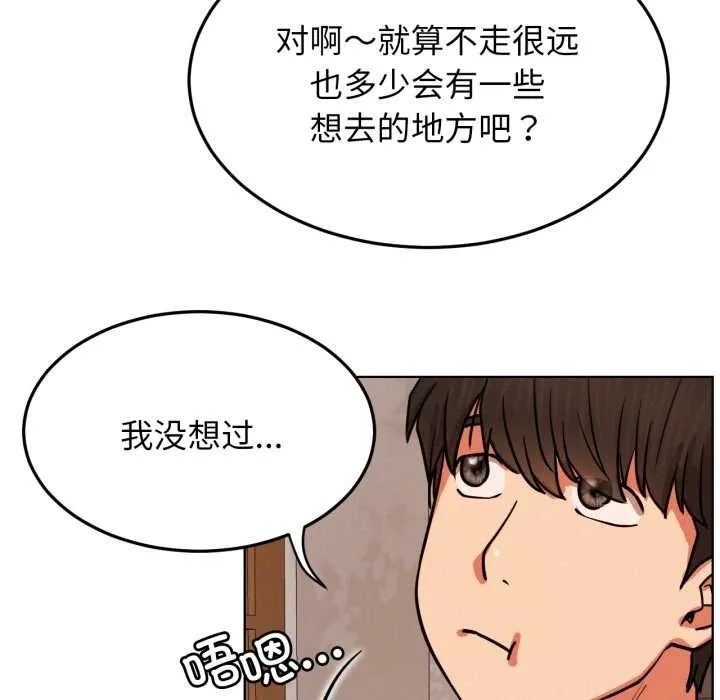 屋檐下的光-第84話 - 图片 115