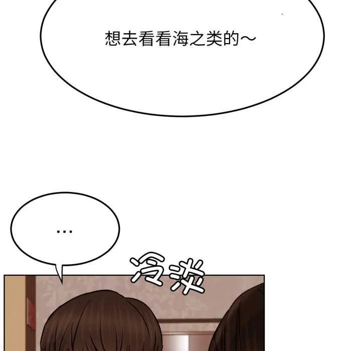 屋檐下的光-第84話 - 图片 120