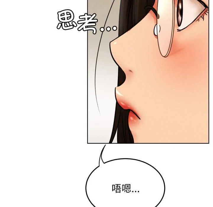 屋檐下的光-第84話 - 图片 122