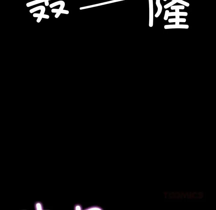 屋檐下的光-第84話 - 图片 135
