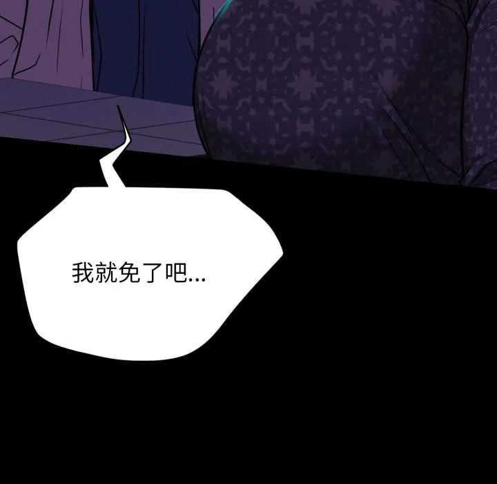 屋檐下的光-第84話 - 图片 145