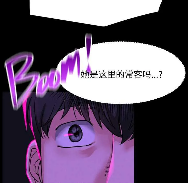 屋檐下的光-第84話 - 图片 150