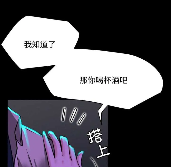 屋檐下的光-第84話 - 图片 146