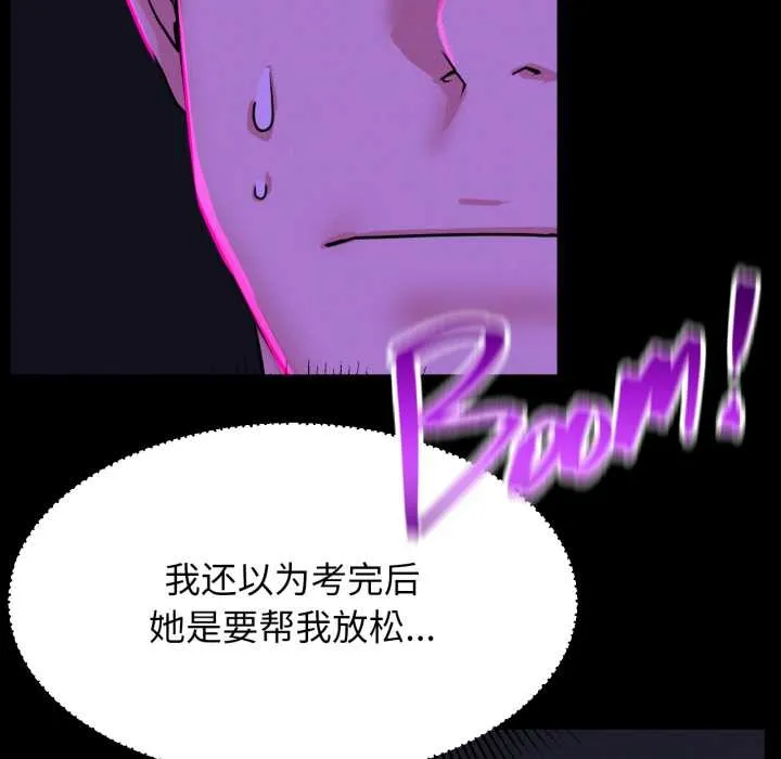 屋檐下的光-第84話 - 图片 151