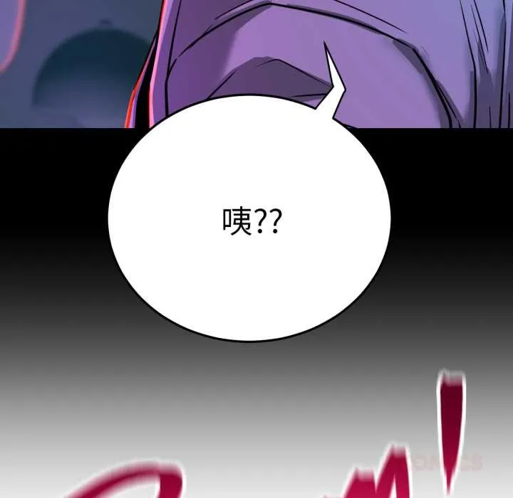 屋檐下的光-第84話 - 图片 159