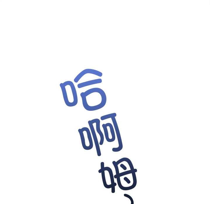 難纏小惡女第263話