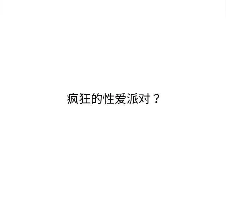 難纏小惡女第263話