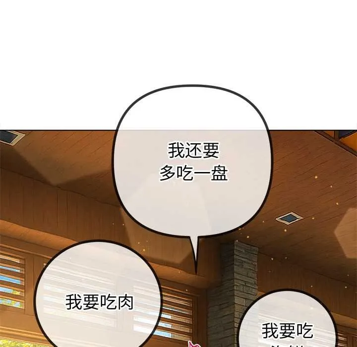 難纏小惡女第263話