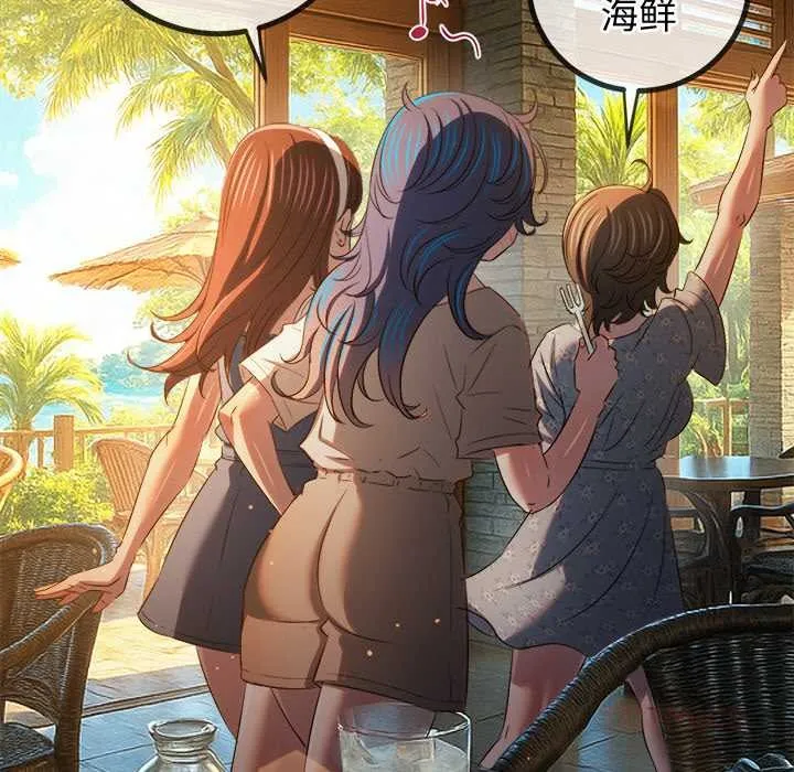 難纏小惡女第263話
