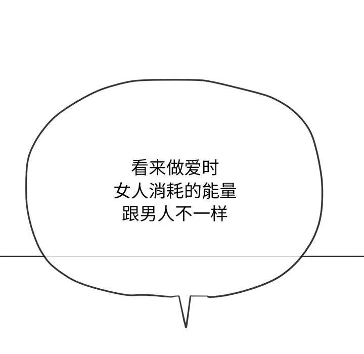 難纏小惡女第263話
