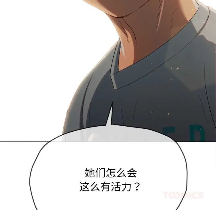難纏小惡女第263話