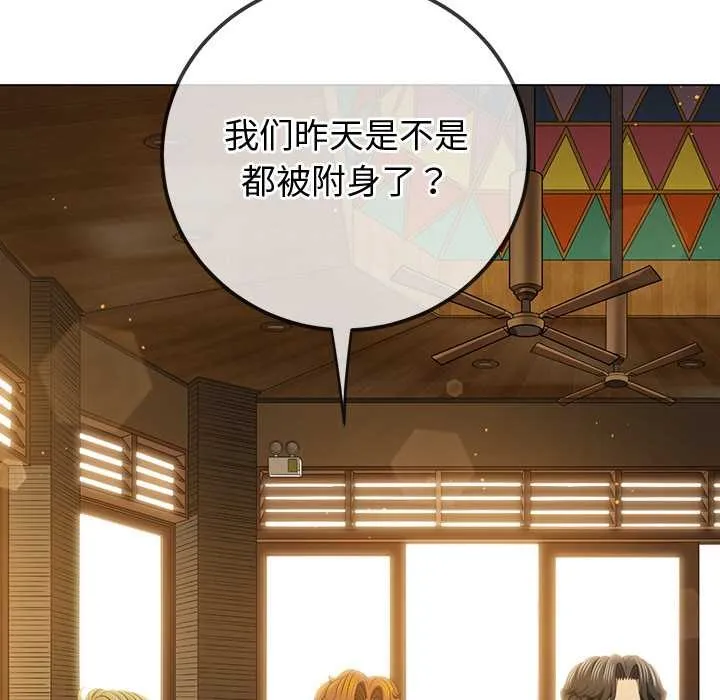 難纏小惡女第263話