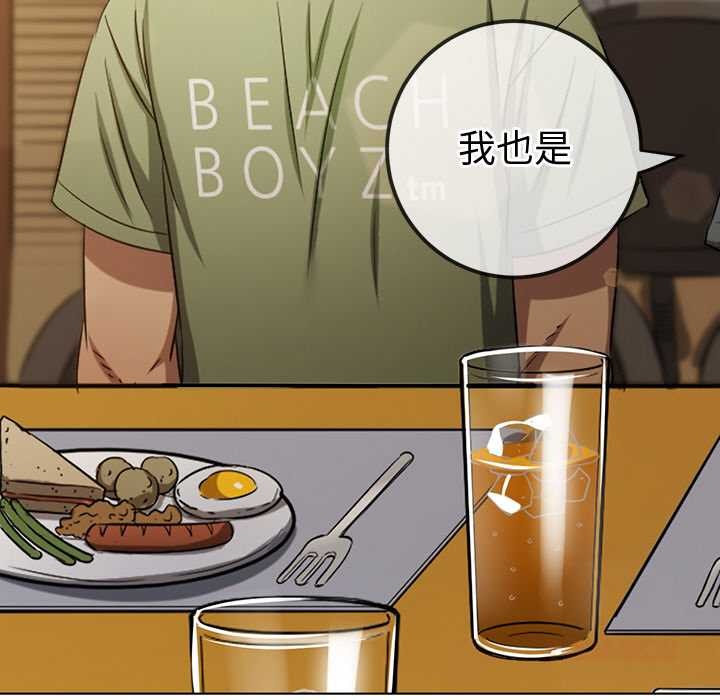 难缠小恶女第263話