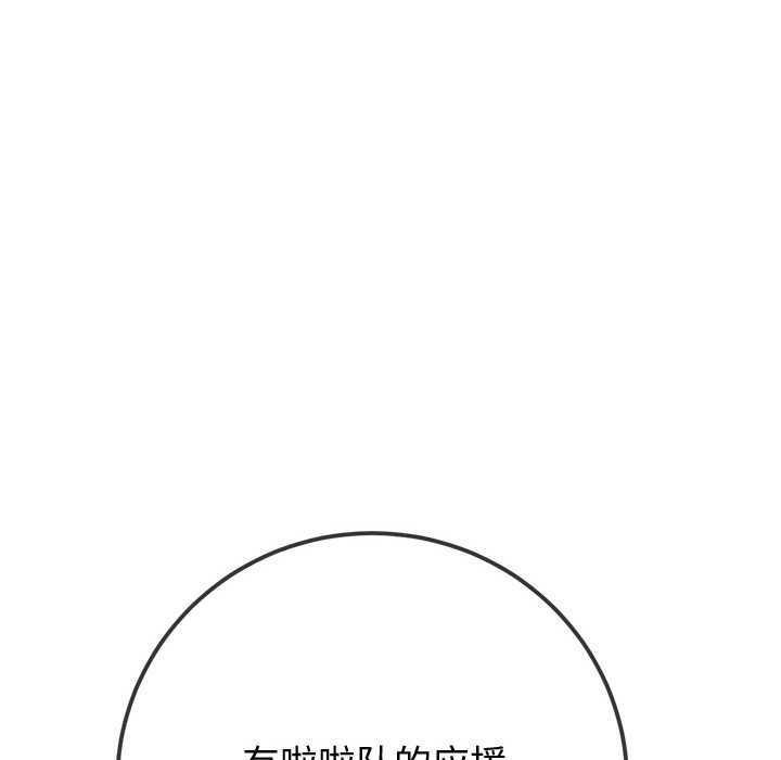 难缠小恶女第263話