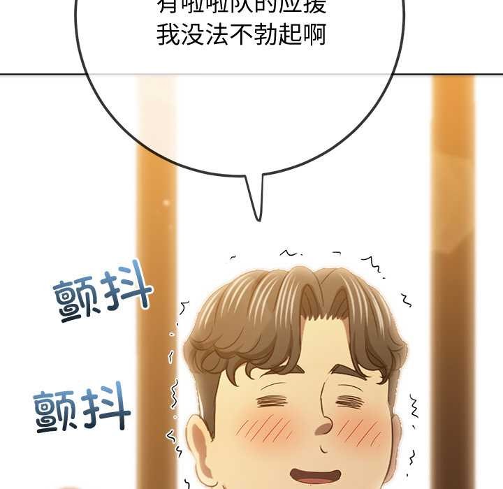 难缠小恶女第263話