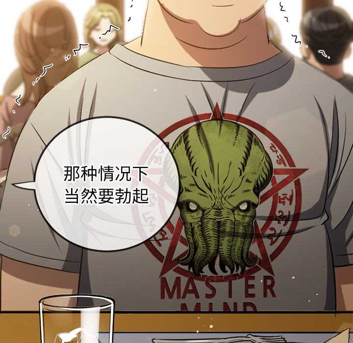 难缠小恶女第263話