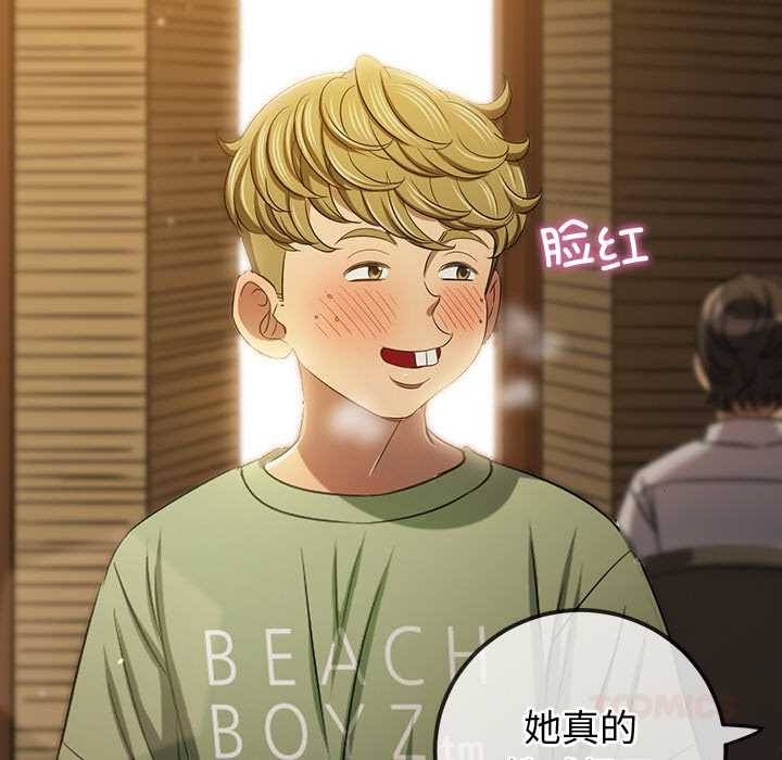 难缠小恶女第263話