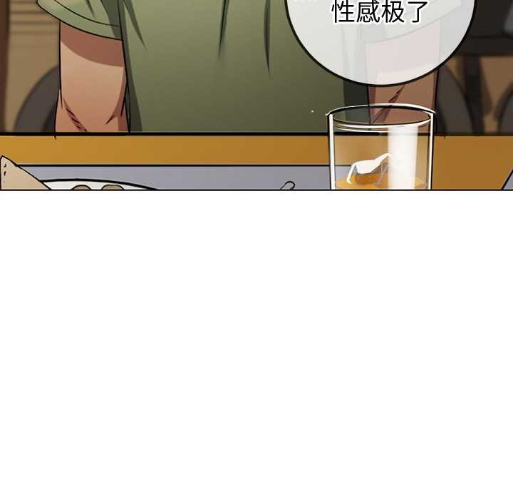 难缠小恶女第263話