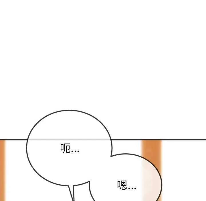 難纏小惡女第263話