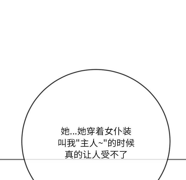 难缠小恶女第263話
