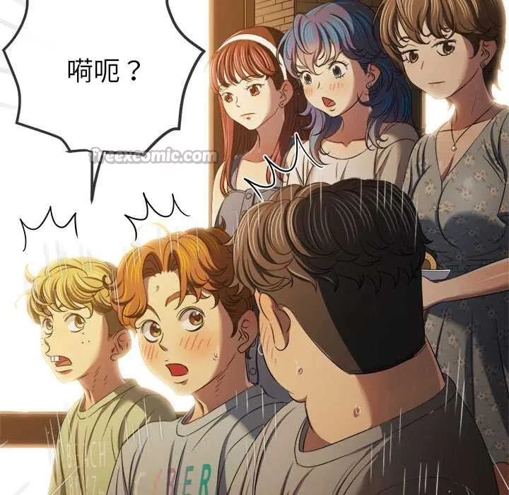 難纏小惡女第263話