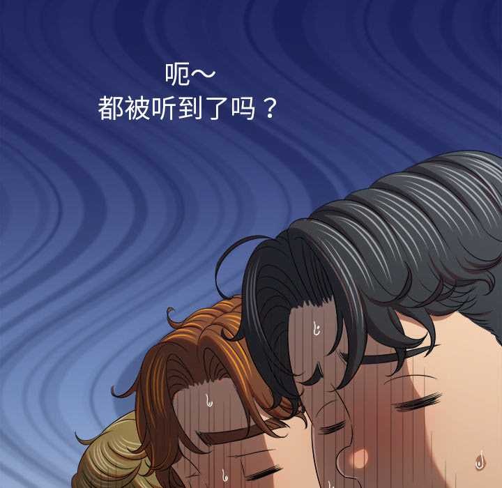 难缠小恶女第263話