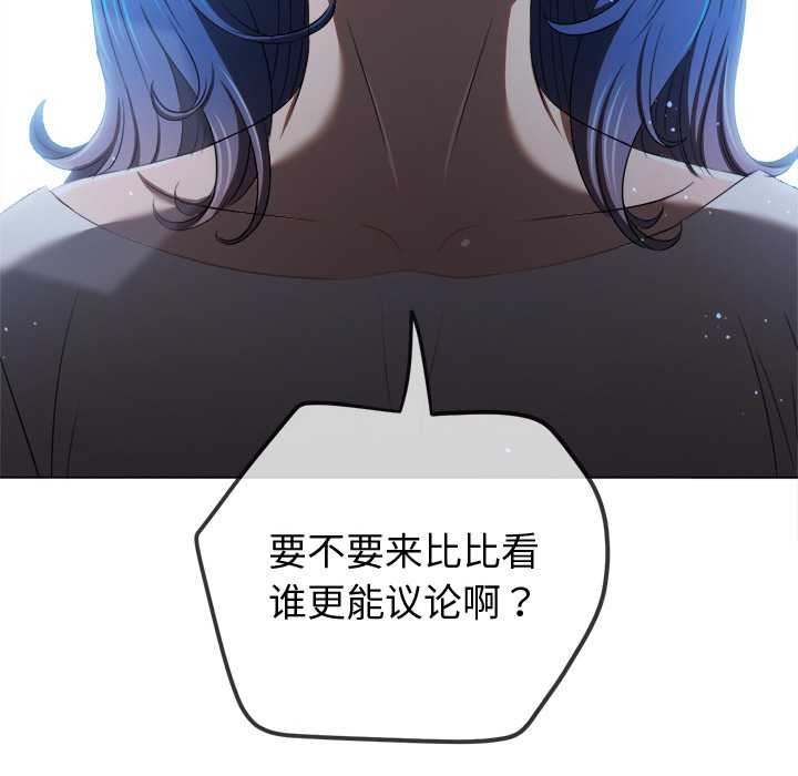 难缠小恶女第263話