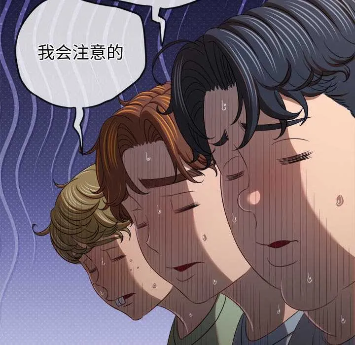 難纏小惡女第263話