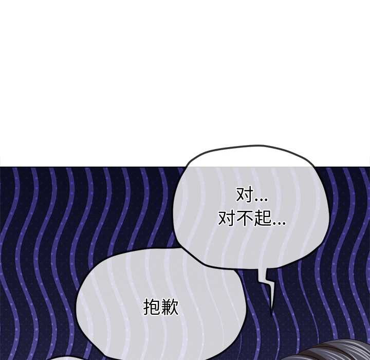 難纏小惡女第263話