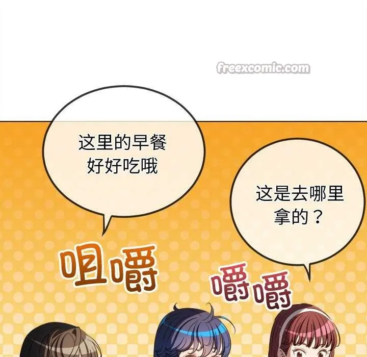 難纏小惡女第263話