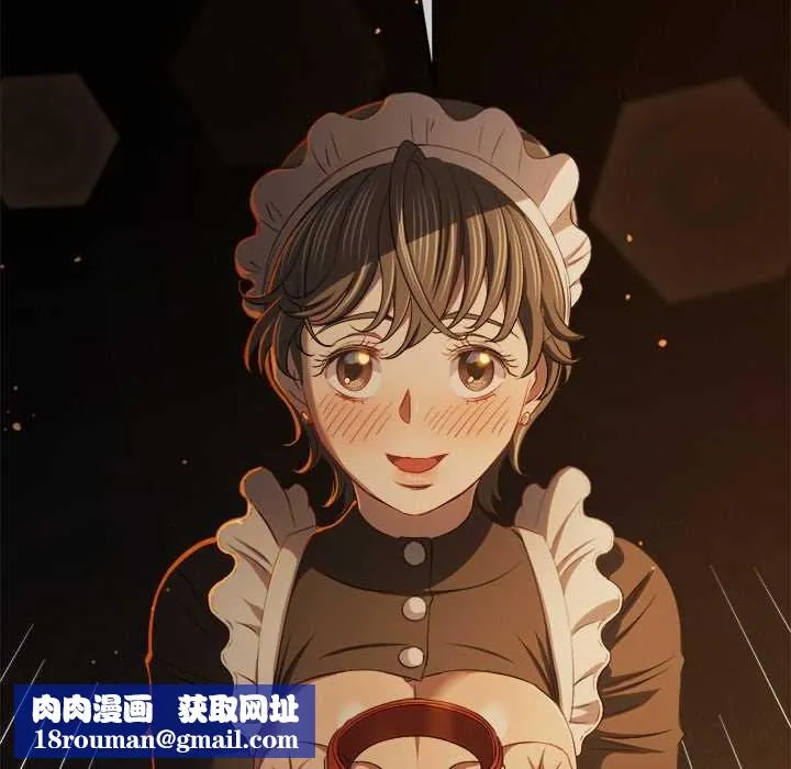 難纏小惡女第263話