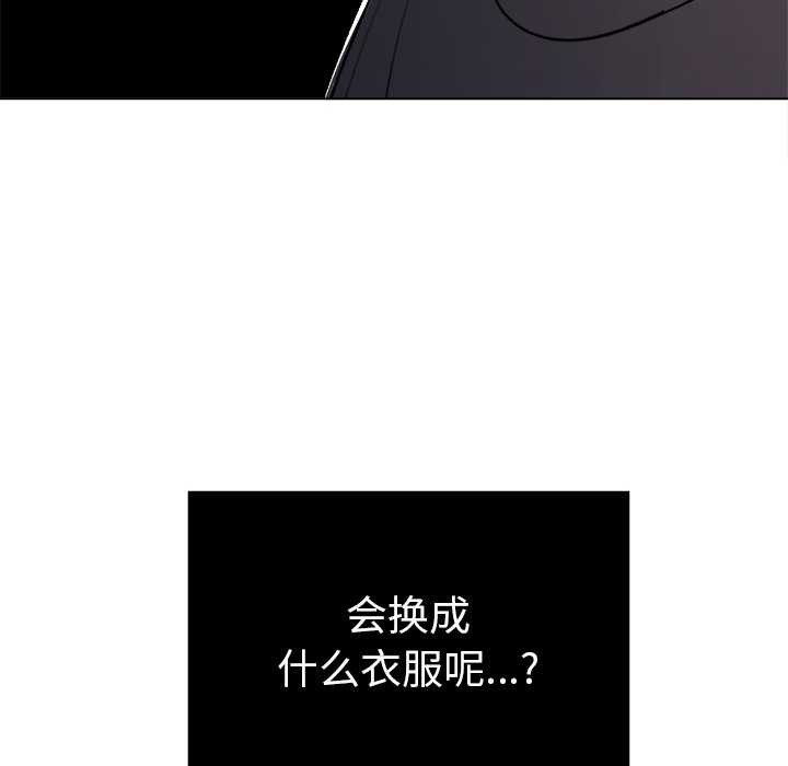 难缠小恶女第263話