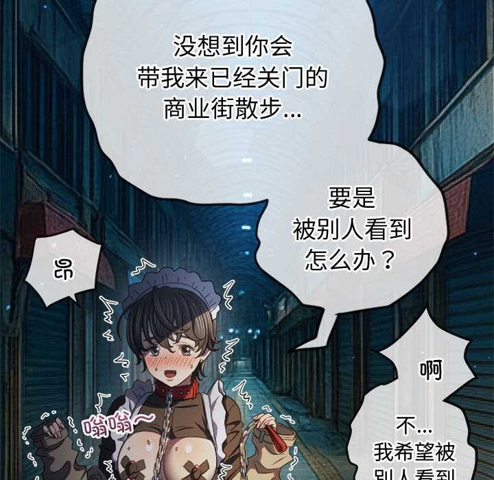 难缠小恶女第263話