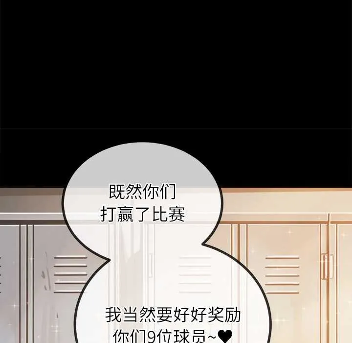 難纏小惡女第263話
