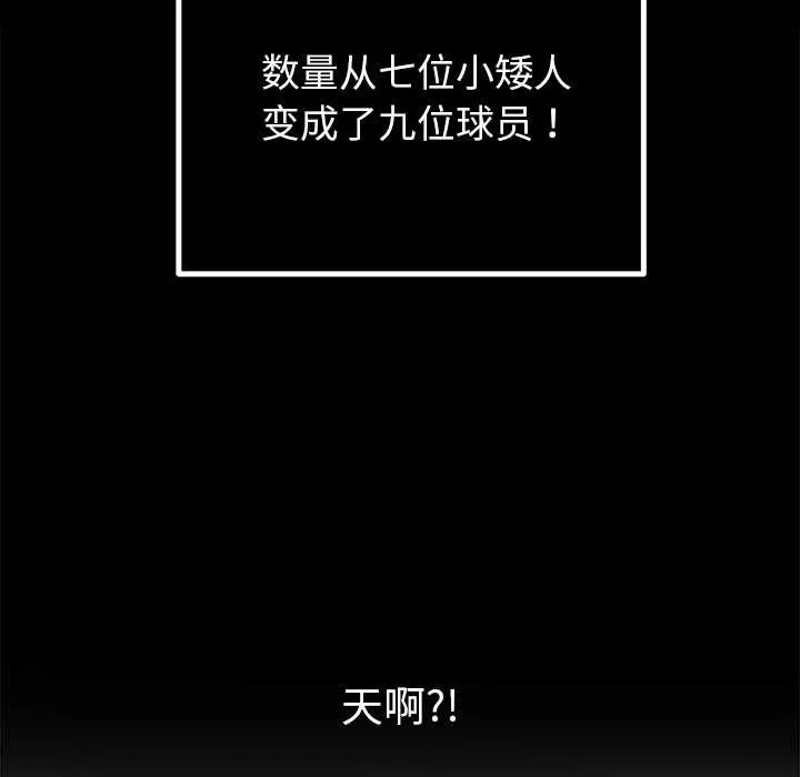 難纏小惡女第263話
