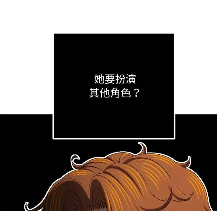 難纏小惡女第263話