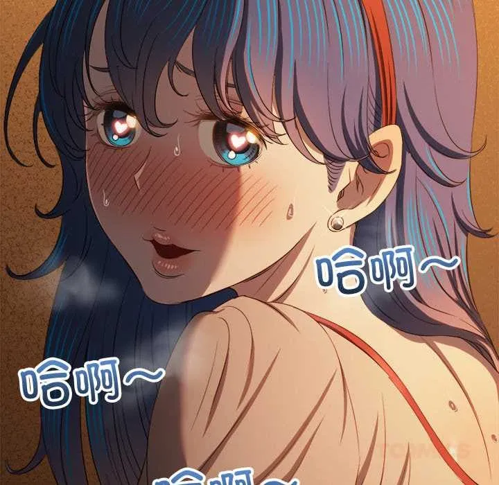 難纏小惡女第263話