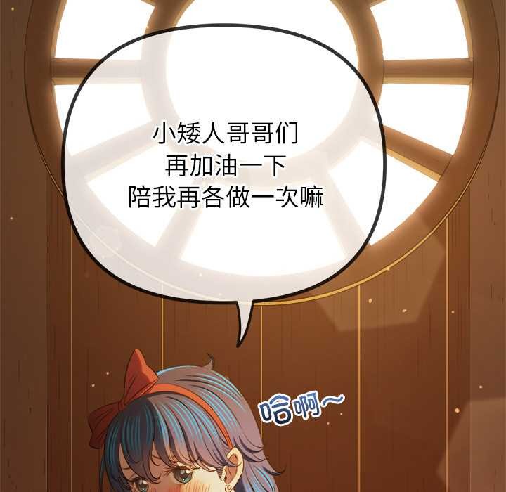 难缠小恶女第263話