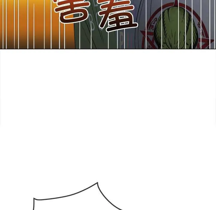 難纏小惡女第263話